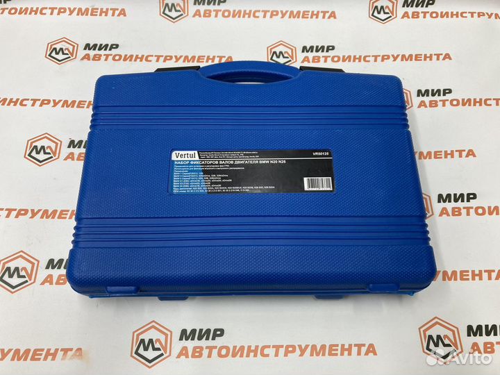 Фиксатор валов BMW N20, N26