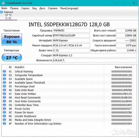 Жёсткий диск SSD Intel M.2 NVMe 128Гб