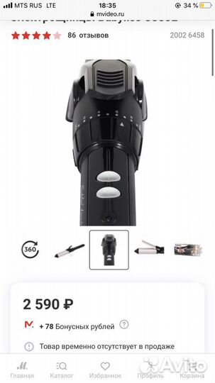 Щипцы для завивки Babyliss 38 мм