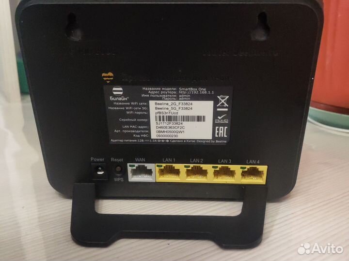 Wifi роутер билайн SmartBox One