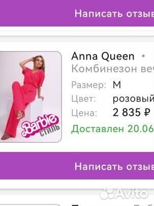 Комбинезон женский