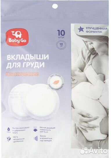 Вкладыши для груди