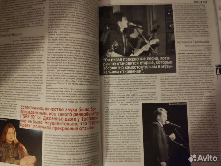 Статья с журнала fuzz