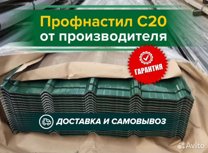 Профнастил зелёный