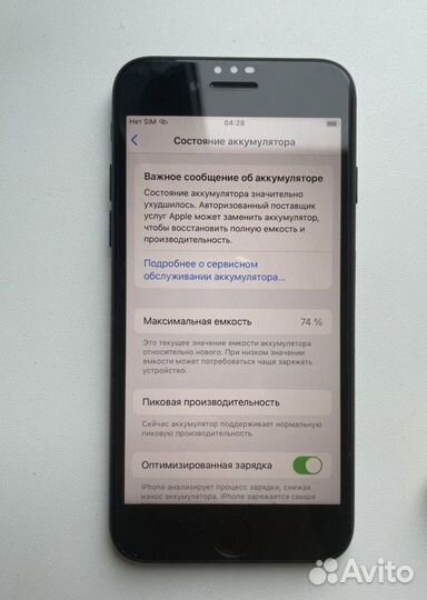 iPhone 7, 32 ГБ