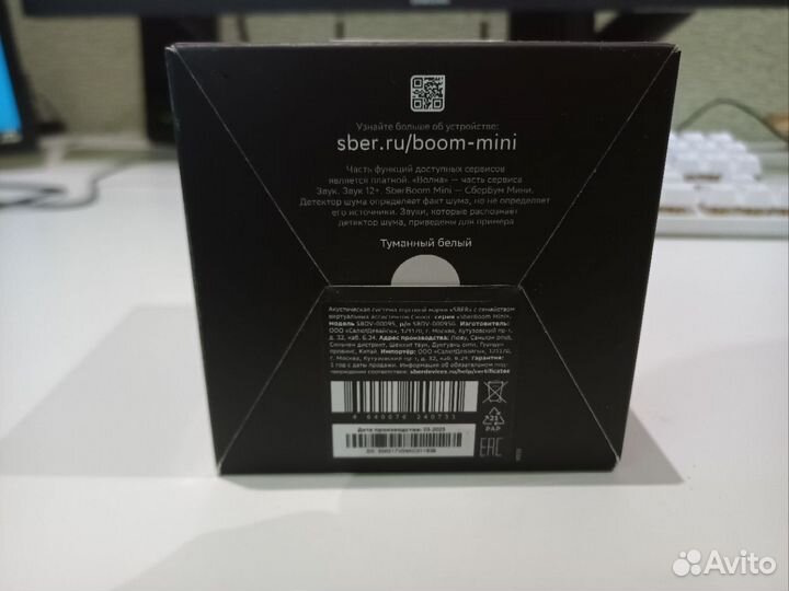 Умная колонка Салют SberBoom Mini