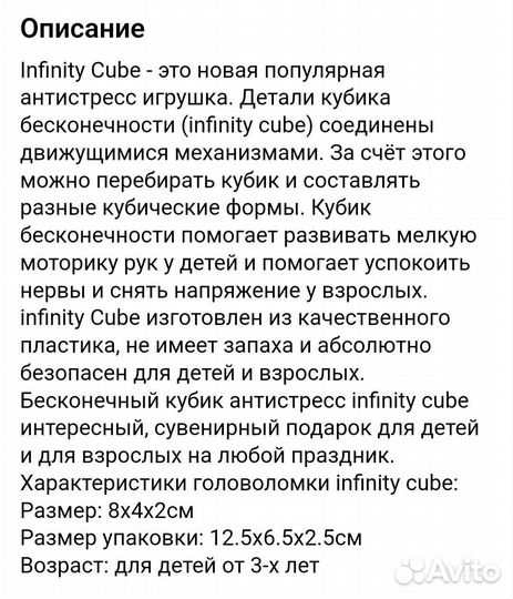 Спиннер-трансформер, Infinity cube и Чебурашка