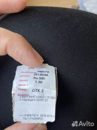 Золотые серьги с бриллиантами и изумрудами