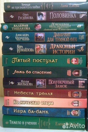 Книги жанра фэнтези, фантастика, мистика