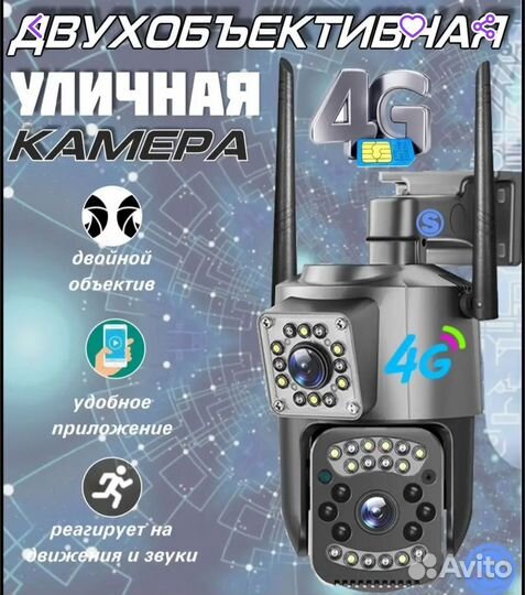 Камера видеонаблюдения уличная с сим картой 4 g
