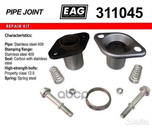 Демпферное соединение нерж. D45, в сборе 311045