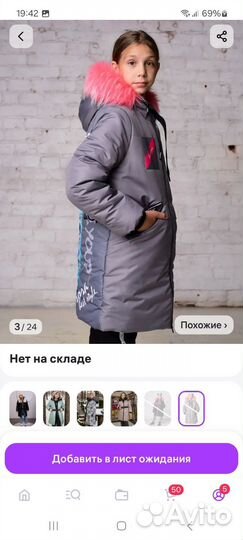 Новое зимнее пальто
