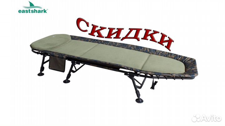 Раскладушка карповая EastShark 059 DEF camo