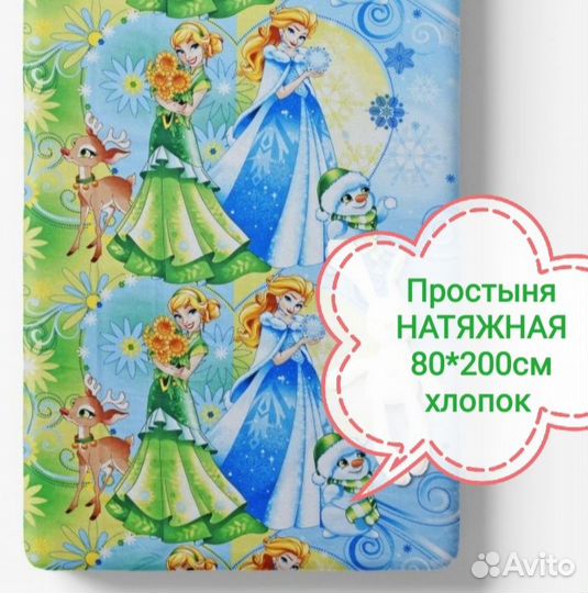 Простыни новые натяжные детские