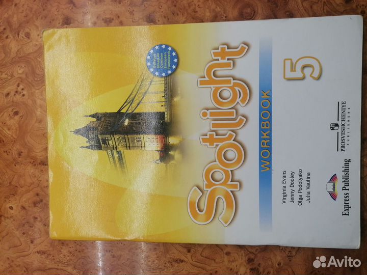 Рабочая тетрадь spotlight 5,6,7,8,9 класс