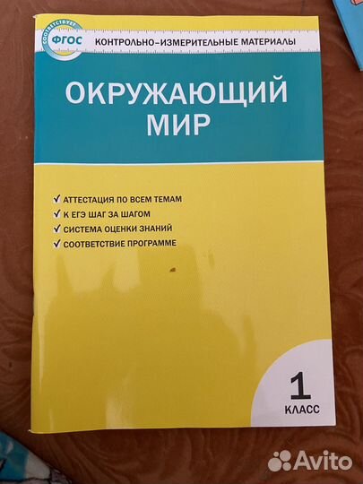 Учебники рабочие тетради