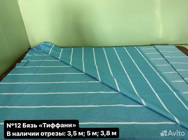 Лоскут, бязь 220 см