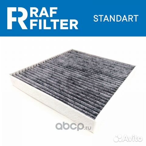 Фильтр салона угольный RAF filter rstc001SK