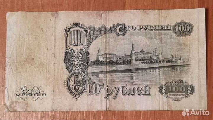 Банкнота 1947 год