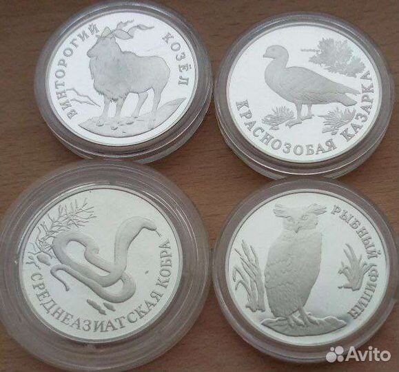 Серебряная монета красная книга россии 2 рубля