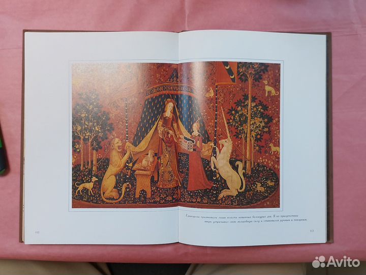 Волшебные животные