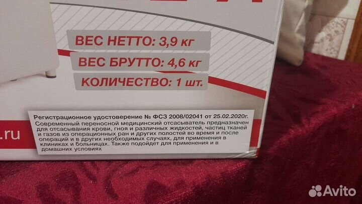 Отсасыватель армед