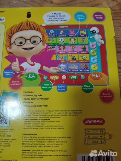 Музыкальный планшет викторина развивающая игрушка
