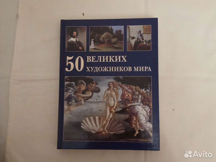 Картины художников.Книги.Искусство.Живопись