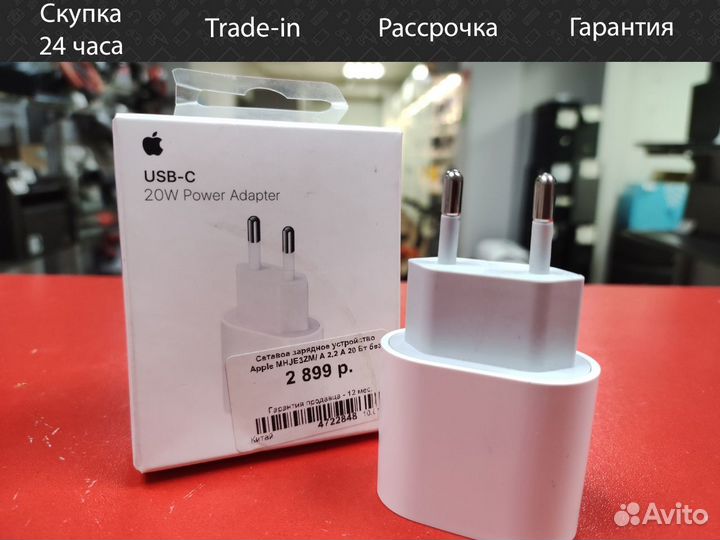 Сетевое зарядное устройство Apple 20W