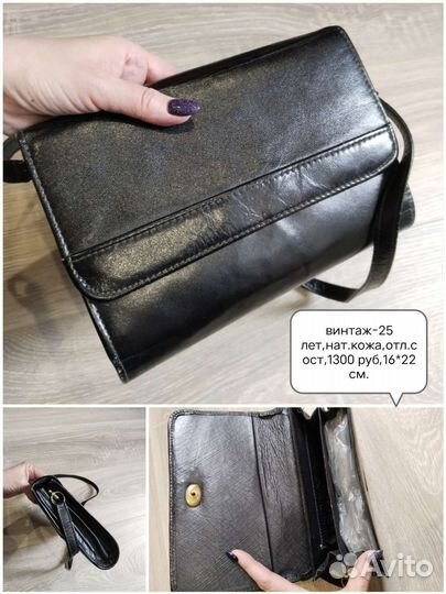 Винтажная сумка, другие сумки, перчатки