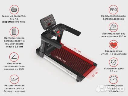 Беговая дорожка unix Fit T-1550 PRO (LED)