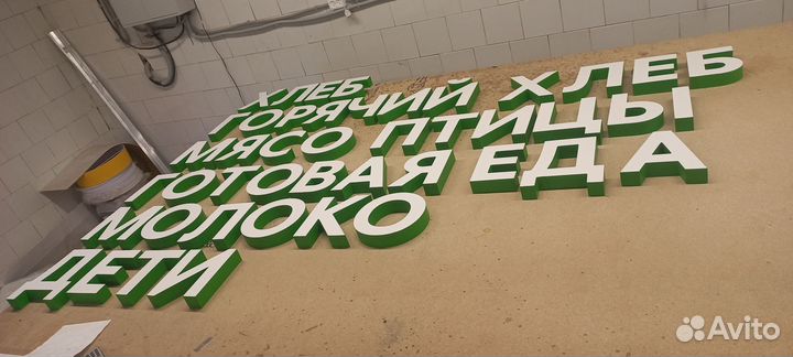 Изготовление вывесок,Наружная реклама,Монтаж