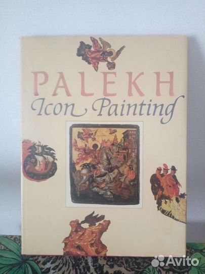 Книга Иконопись Палеха