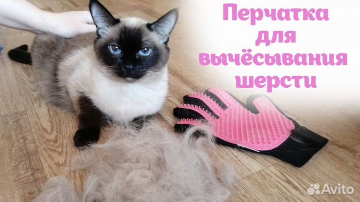 Перчатка для вычёсывания шерсти животных Lapki Lab