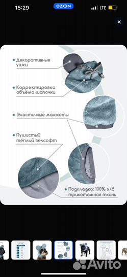 Шапка для собачки