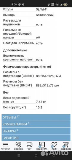 Телевизор supra