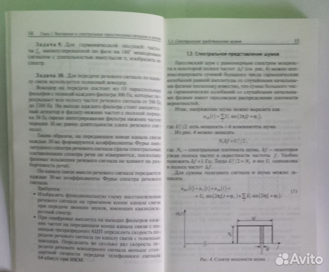 Телекоммуникационные системы Сборник задач