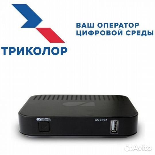 Триколор клиент GS C592 full-HD