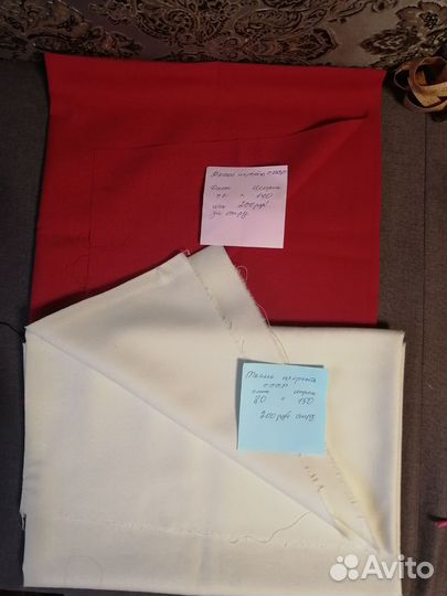 Отрезы ткани из СССР