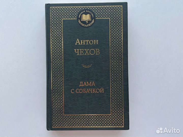 Серия книг Мировая классика №2