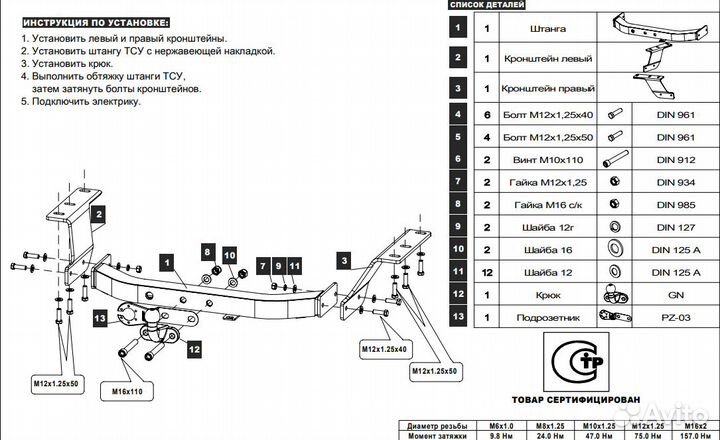 Фаркоп Lexus RX, кроме Long 2016-без выреза бампе
