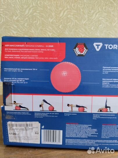 Мяч массажный с насосом,65 см