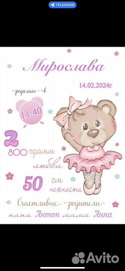 Метрика для новорожденных