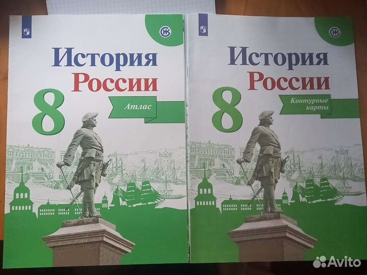 История россии 8 классатлас и контурная