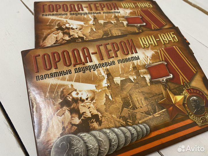 Альбом для монет Города-Герои