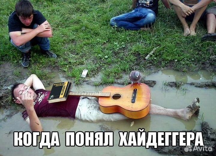 Хайдеггер бытие