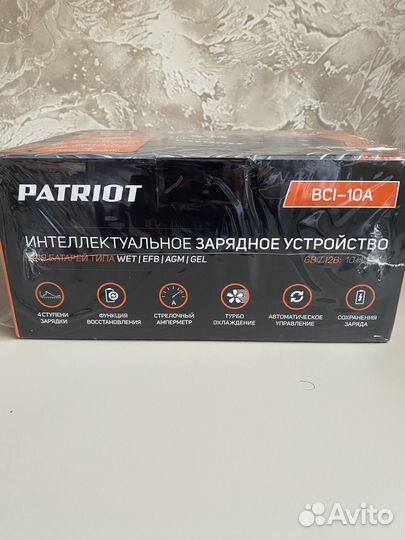 Зарядное устройство