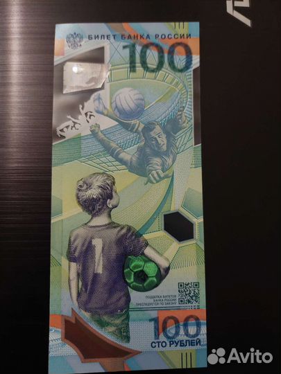100р.чемпионата мира по футболу 2018года