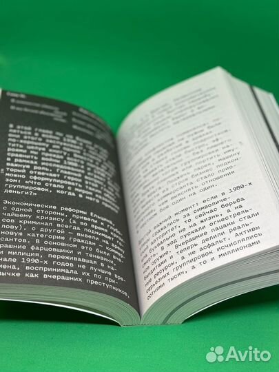 Слово пацана. Криминальный Татарстан. Новые