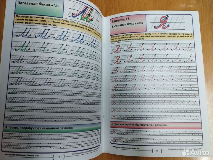 Начатые рабочие тетради